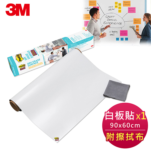 【文具通國際股份有限公司;華軒文具興業有限公司;3M 思高牌】【代訂品恕無法退換】3M 思高牌 Post-it 利貼 狠黏-多用途白板貼-DEF3X2 90x60cm NO.4639847