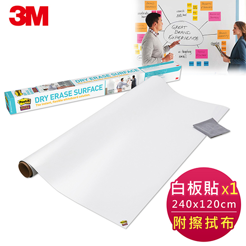 【文具通國際股份有限公司;華軒文具興業有限公司;3M 思高牌】【代訂品恕無法退換】3M 思高牌 Post-it 利貼 狠黏-多用途白板貼-DEF8X4 240x120cm NO.5106094