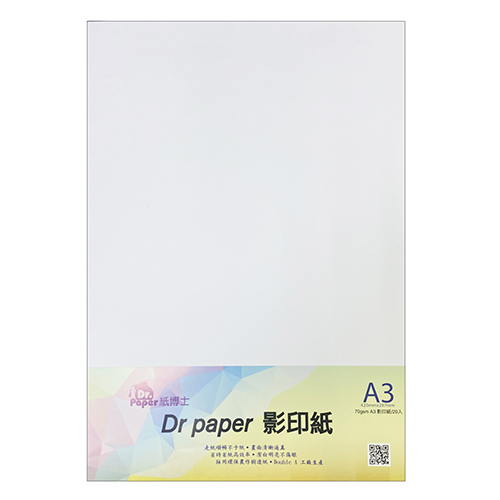 【文具通】Dr.Paper A3 70gsm 雷射噴墨白色影印紙 20入