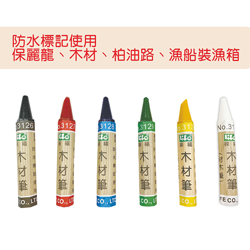【文具通國際股份有限公司;華軒文具興業有限公司;Life 徠福】Life 徠福 木材筆(材木筆) 50支/盒