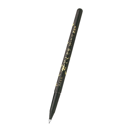 【文具通】PLATINUM 白金 CP-90 卡式小楷新毛筆/自來水毛筆/墨筆