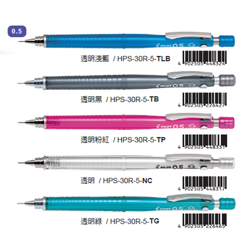 【文具通】PILOT 百樂 S3 製圖鉛筆/繪圖鉛筆/自動鉛筆 0.5 HPS-30R-5 X 10支入盒裝