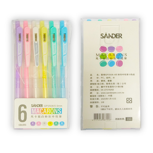 【文具通】SANDER 聖得 GP-2506-6S馬卡龍粉彩0.5mm自動中性筆6色組