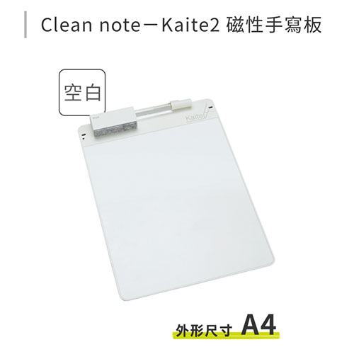 【文具通】PLUS 普樂士 428-539 Kaite2 磁性手寫板/白板(A4空白) (內含專用筆和板擦各1)