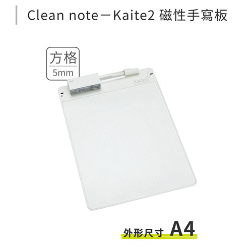 【文具通】PLUS 普樂士 428-540 Kaite2 磁性手寫板/白板(A4方格) (內含專用筆和板擦各1)