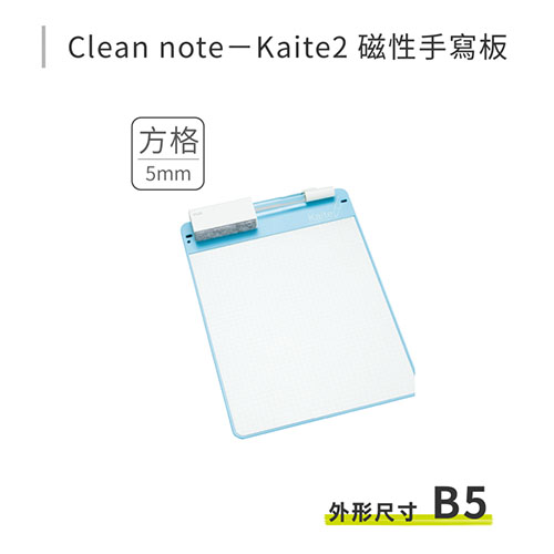 【文具通】PLUS 普樂士 428-542 Kaite2 磁性手寫板/白板(B5方格) (內含專用筆和板擦各1)