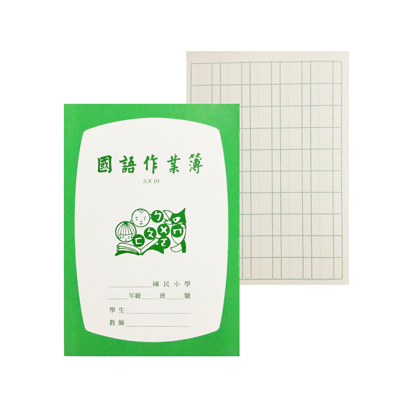 【文具通】國小低年級國語作業簿直5行x10格 NO.26510