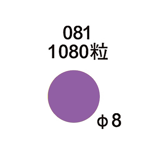 【文具通】Herwood 鶴屋牌 φ8mm 紫 NO.081V 圓形標籤/圓點標籤
