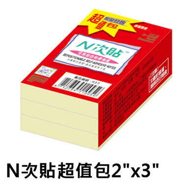 【文具通】StickN N次貼 2x3 黃色便條紙/便利貼 超值包 76x51mm NO.61001