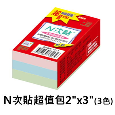 【文具通】StickN N次貼 2x3 3色便條紙/便利貼 超值包 76x51mm NO.61002