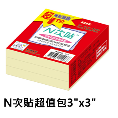 【文具通】StickN N次貼 3x3 黃色便條紙/便利貼 超值包 76x76mm NO.61003