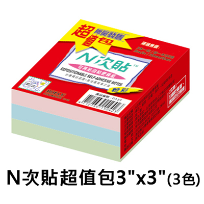 【文具通】StickN N次貼 3x3 3色便條紙/便利貼 超值包 76x76mm NO.61004