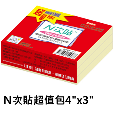 【文具通】StickN N次貼 4x3 黃色便條紙/便利貼 超值包 76x101mm NO.61005
