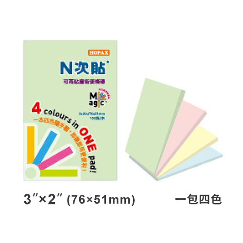【文具通】StickN N次貼 3x2 4色便條磚/便條紙/便利貼 76x51mm NO.61328