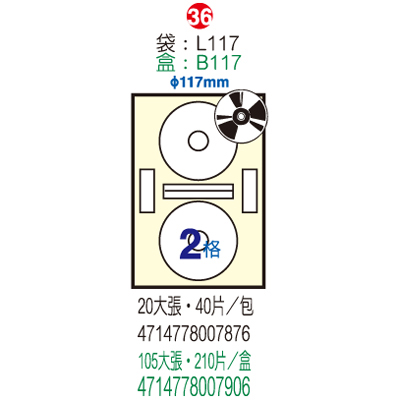 【文具通】Herwood 鶴屋牌 2格 光碟 NO.B117 A4雷射噴墨影印自黏標籤貼紙/電腦標籤 105大張入