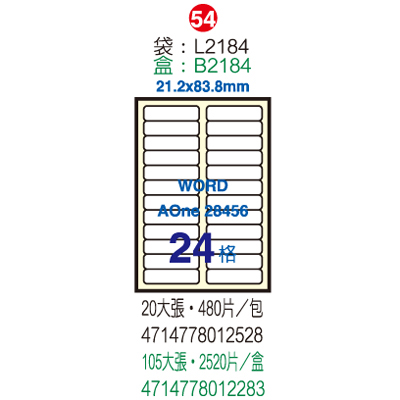 【文具通】Herwood 鶴屋牌 24格 21.2x83.8m NO.B2184 A4雷射噴墨影印自黏標籤貼紙/電腦標籤 105大張入