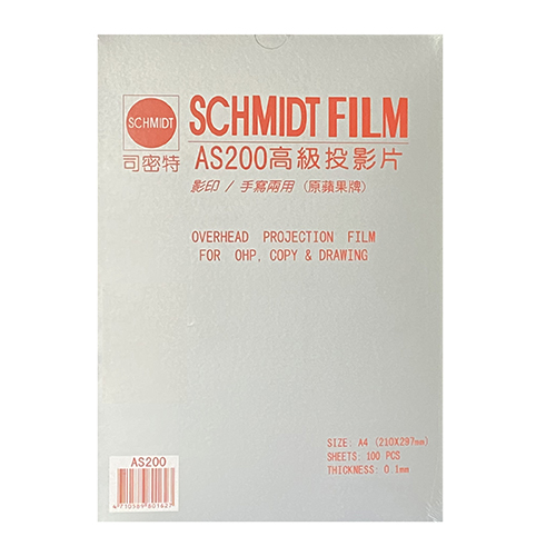 【文具通】司密特(銀盒) 影印用投影片0.1mm (100張入)A4 AS-200