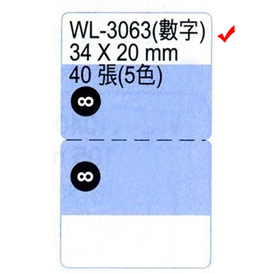【文具通】華麗牌 WL-3063 雙面索引片 數字 34×20mm 60張入 5色