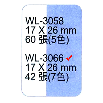 【文具通】華麗牌 WL-3066 單面索引片 17×26mm 42張入 7色