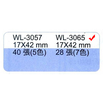 【文具通】華麗牌 WL-3065 單面索引片 17×42mm 28張入 7色