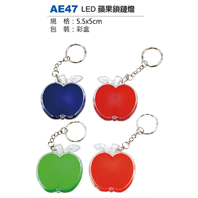 【文具通】AE47 LED蘋果鎖鏈燈(請來電詢價)