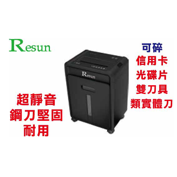 【文具通】Resun電動碎紙機(A4) 短碎 C-2312約12張