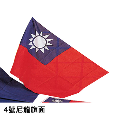 【文具通】4號中華民國國旗旗面48x72cm 尼龍