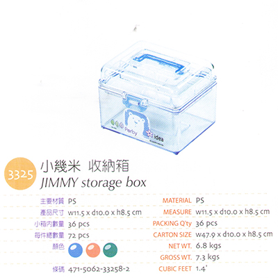 【文具通】JUSKU 佳斯捷 NO.3325 小幾米收納盒