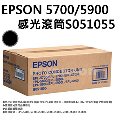 【文具通】EPSON 5700/5900滾筒S051055