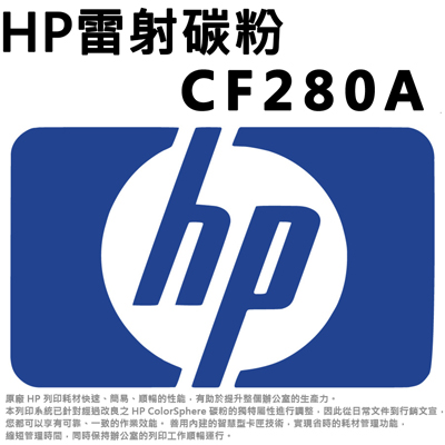 【文具通】HP雷射碳粉
