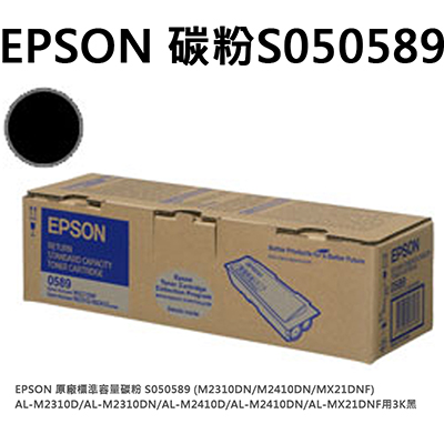 【文具通】EPSON 碳粉S050589