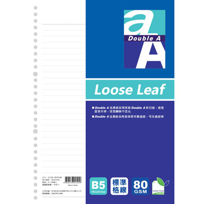 【文具通國際股份有限公司;華軒文具興業有限公司;Double A】Double A活頁紙標準式26孔橫線內紙 B5/18K 80張DA237B5