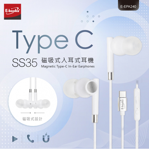 【文具通】E-books SS35 Type-C磁吸式入耳式耳機