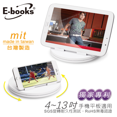 【文具通】E-books N30 360°轉盤式手機平板支架
