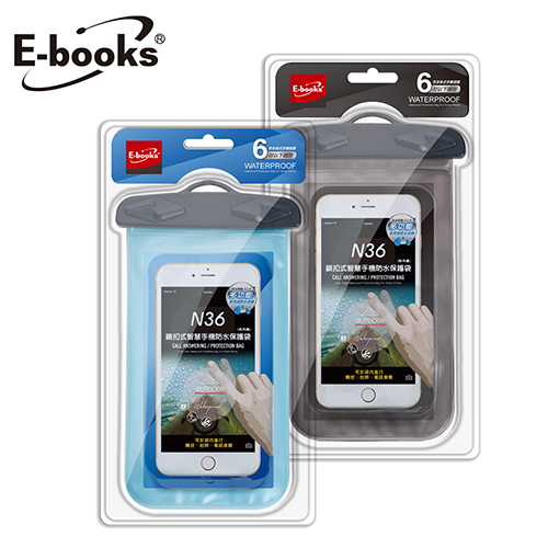 【文具通】E-books N36 鎖扣式智慧手機防水保護袋