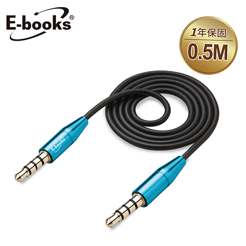 【文具通】E-books X23 鋁製AUX音源傳輸線公對公 3.5mm-50cm