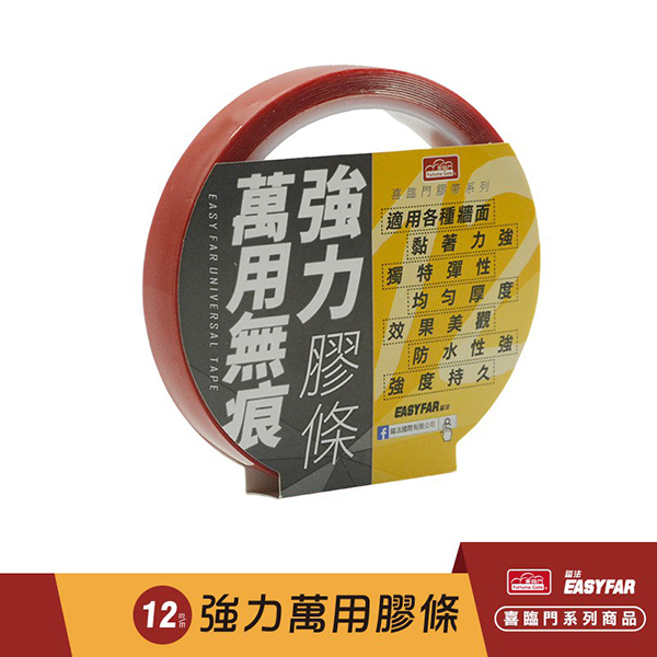 【文具通國際股份有限公司;華軒文具興業有限公司;請選擇...】喜臨門 萬用強力無痕膠條/無痕膠帶/壓克力膠 12mm x 3M NO.31123m
