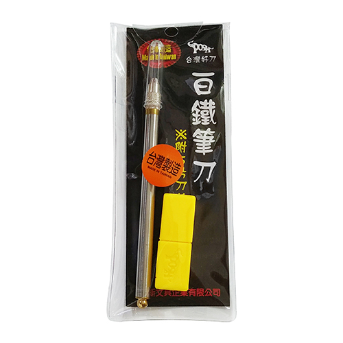 【文具通】MIN SHIN 旻新P-801白鐵筆刀