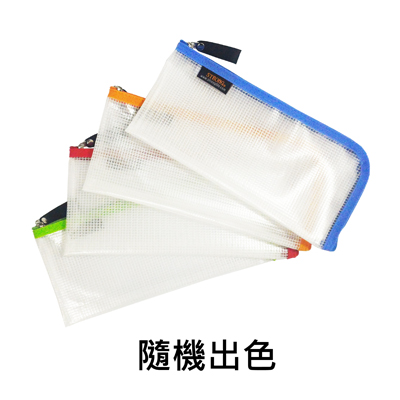 【文具通國際股份有限公司;華軒文具興業有限公司;STRONG 自強牌】STRONG 自強牌 SAL-35 環保L型網狀袋票據 245x110mm
