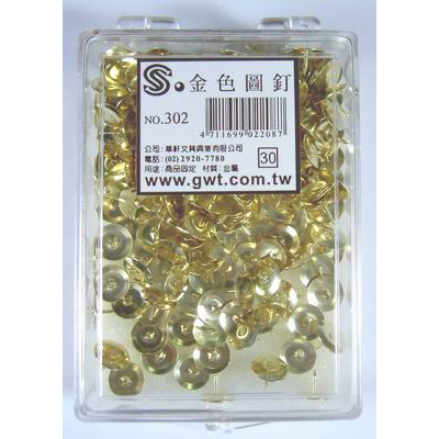 【文具通國際股份有限公司;華軒文具興業有限公司;文具通】文具通 NO.302 金色圖釘 180入