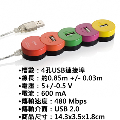【文具通】E-PCD050 H7不受限四孔USB-Hub集線器