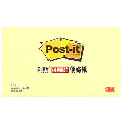 【文具通國際股份有限公司;華軒文具興業有限公司;3M 思高牌】3M 思高牌 Post-it 利貼 NO.655 可再貼便條紙 100張 75x127mm 黃