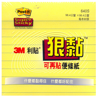 【文具通國際股份有限公司;華軒文具興業有限公司;3M 思高牌】3M 思高牌 Post-it 利貼 狠黏 640S 可再貼橫格便條紙 90張 98.4x98.4mm 黃