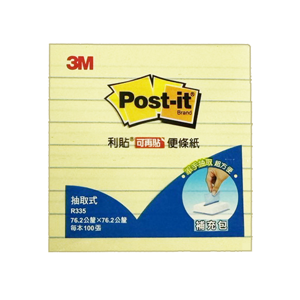 【文具通國際股份有限公司;華軒文具興業有限公司;3M 思高牌】3M 思高牌 Post-it 利貼 R335 可再貼抽取式便條紙 黃 橫格 75x75mm