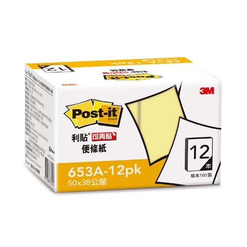 【文具通國際股份有限公司;華軒文具興業有限公司;請選擇...】3M 思高牌 NO.653A-12PK 黃色 利貼便條紙/便利貼 50x38mm 100張入