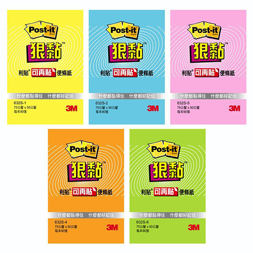 【文具通國際股份有限公司;華軒文具興業有限公司;3M 思高牌】3M 思高牌 Post-it 利貼 狠黏 NO.632S 可再貼便條紙 90張 75x50mm