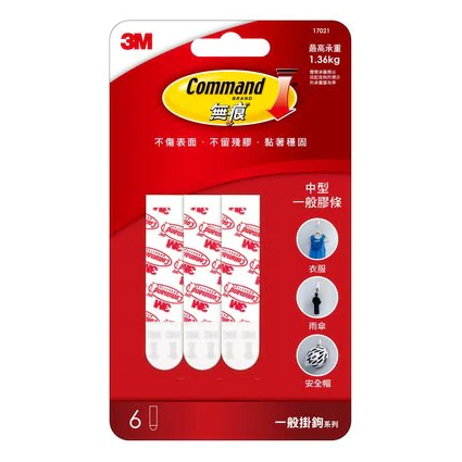 【文具通國際股份有限公司;華軒文具興業有限公司;3M 思高牌】3M 思高牌 無痕 17021 中型雙面膠條/無痕掛勾膠條 6入 承重1.36kg
