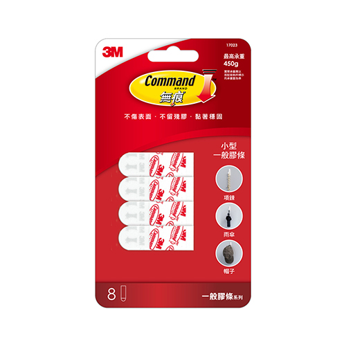 【文具通國際股份有限公司;華軒文具興業有限公司;3M 思高牌】3M 思高牌 無痕 17023 小型雙面膠條/無痕掛勾膠條 8入 承重450g