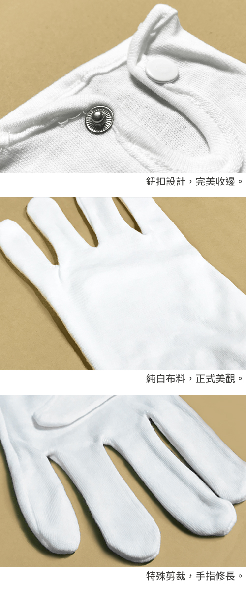【文具通】高級白手套