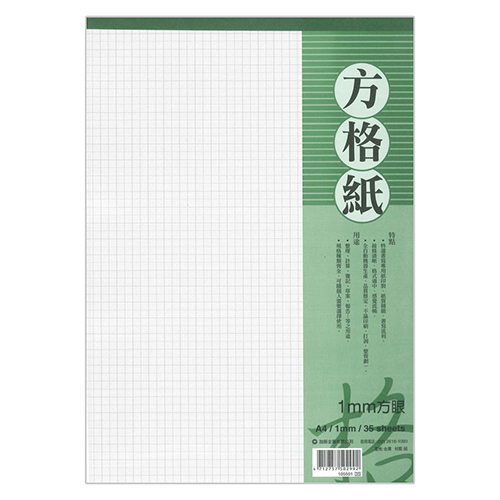 【文具通國際股份有限公司;華軒文具興業有限公司;CHA SHIN 加新】CHA SHIN 加新 A4 1mm方格紙/方眼紙 約30張入 105501